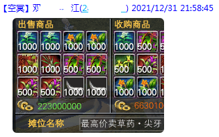 《完美世界》运营商网络临时调整说明公告 · 配图