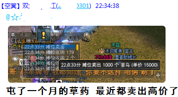 《完美世界》运营商网络临时调整说明公告 · 配图