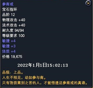 参商戒任务流程一览 · 配图
