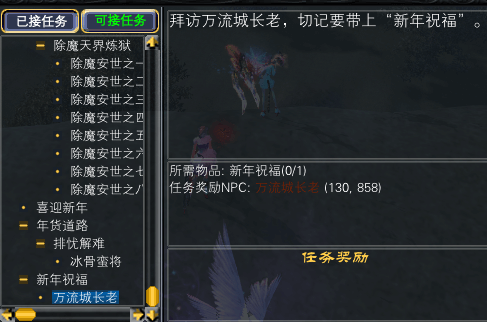 《完美世界》12月30日更新公告 · 配图