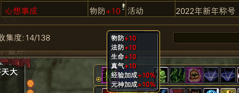 《完美世界》12月30日更新公告 · 配图