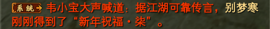 《完美世界》12月30日更新公告 · 配图