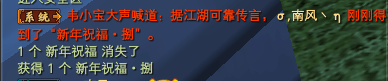 《完美世界》12月30日更新公告 · 配图