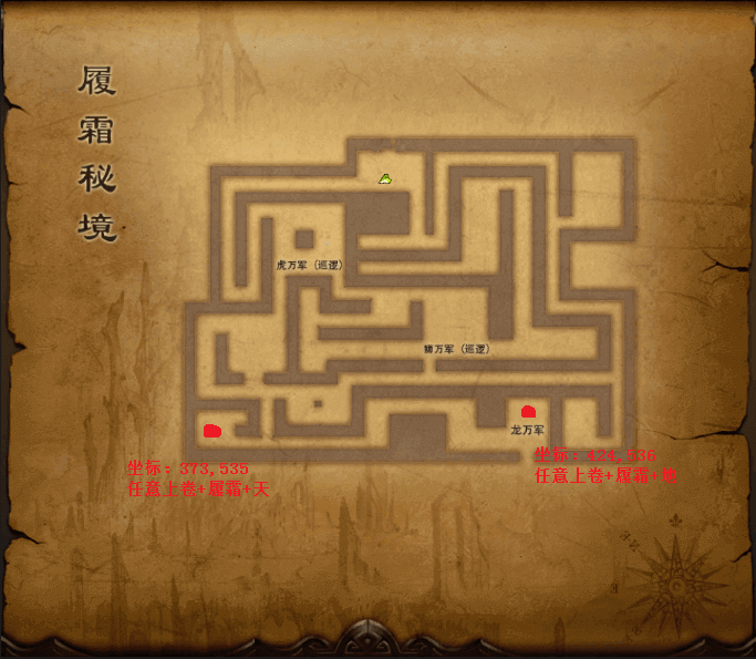 家园藏宝图详解 · 配图