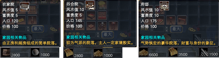 鲁班大师：可生产物品级配方一览表【木匠】 · 配图