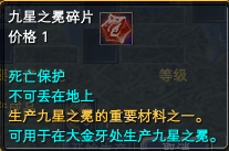 新头盔【九天之冠】【九星之冕】属性一览 · 配图