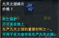 新头盔【九天之冠】【九星之冕】属性一览 · 配图