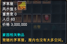 NPC偃师：可购买物品一览表 · 配图
