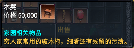 NPC偃师：可购买物品一览表 · 配图
