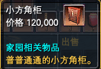 NPC偃师：可购买物品一览表 · 配图