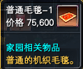 NPC偃师：可购买物品一览表 · 配图