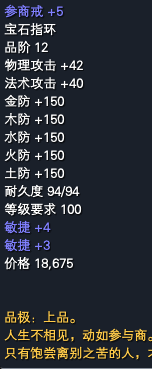 参商戒任务流程一览 · 配图