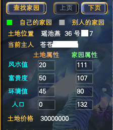 一贴打尽：家园该怎么玩儿？！ · 配图