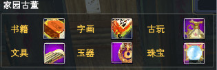 大金牙：古董属性大全及生产材料一览 · 配图
