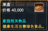NPC偃师：可购买物品一览表 · 配图
