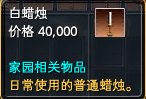 NPC偃师：可购买物品一览表 · 配图
