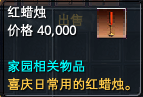 NPC偃师：可购买物品一览表 · 配图