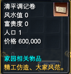 NPC偃师：可购买物品一览表 · 配图