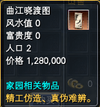 NPC偃师：可购买物品一览表 · 配图