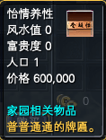 NPC偃师：可购买物品一览表 · 配图