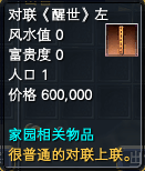 NPC偃师：可购买物品一览表 · 配图