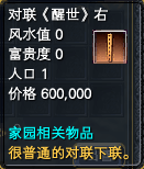 NPC偃师：可购买物品一览表 · 配图