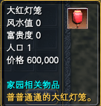 NPC偃师：可购买物品一览表 · 配图