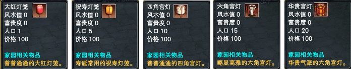 牌匾、字画、图片、灯笼属性一览 · 配图