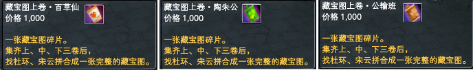 家园藏宝图详解 · 配图