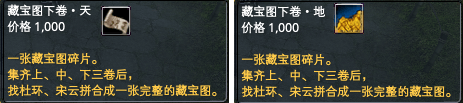 家园藏宝图详解 · 配图