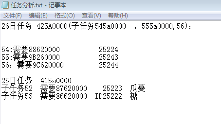 2022年新年任务客户端解包 · 配图
