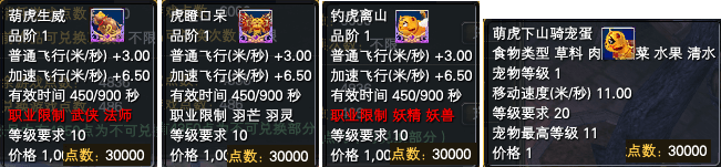 《完美世界》1月27日更新公告 · 配图