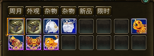 《完美世界》1月27日更新公告 · 配图