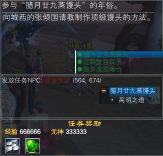 2022年春节：每日任务赏析 · 配图