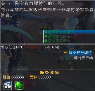 2022年春节：每日任务赏析 · 配图