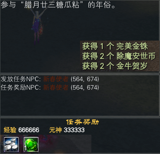 2022年春节：每日任务赏析 · 配图