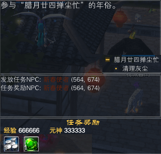 2022年春节：每日任务赏析 · 配图