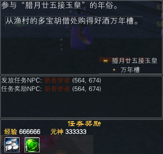 2022年春节：每日任务赏析 · 配图