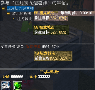 2022年春节：每日任务赏析 · 配图