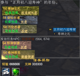 2022年春节：每日任务赏析 · 配图