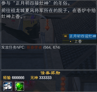 2022年春节：每日任务赏析 · 配图