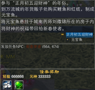 2022年春节：每日任务赏析 · 配图