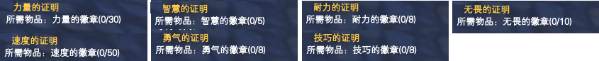 七贤神器兑换流程一览 · 配图