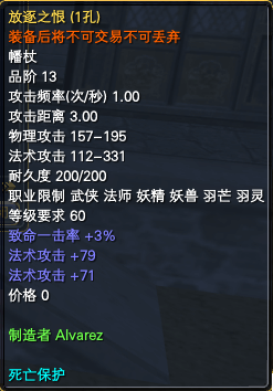 九阙演武:武器属性一览 · 配图