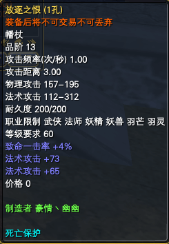 九阙演武:武器属性一览 · 配图