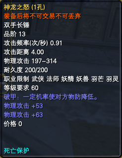 九阙演武:武器属性一览 · 配图
