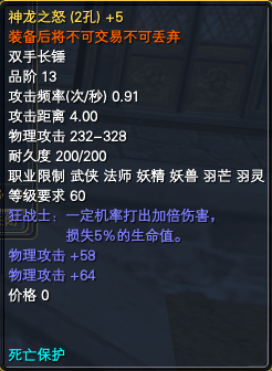 九阙演武:武器属性一览 · 配图