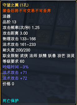 九阙演武:武器属性一览 · 配图