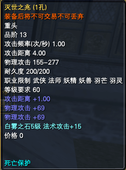 九阙演武:武器属性一览 · 配图