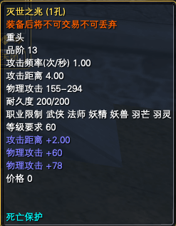 九阙演武:武器属性一览 · 配图